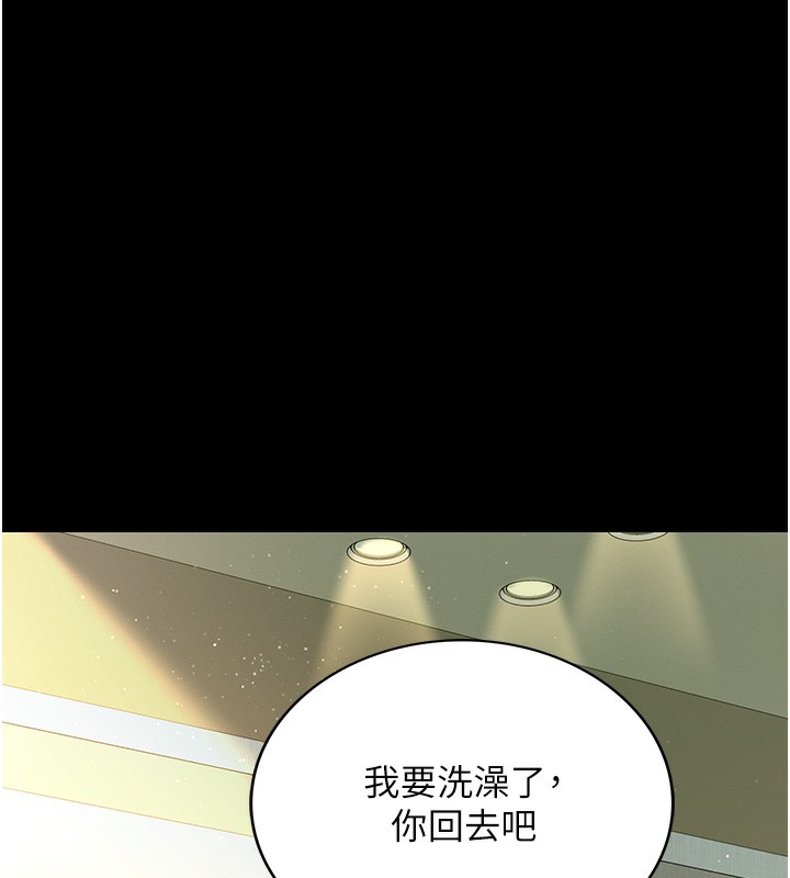 [韩国漫画] 借妻条约 剧情,熟女人妻#[179P]-102