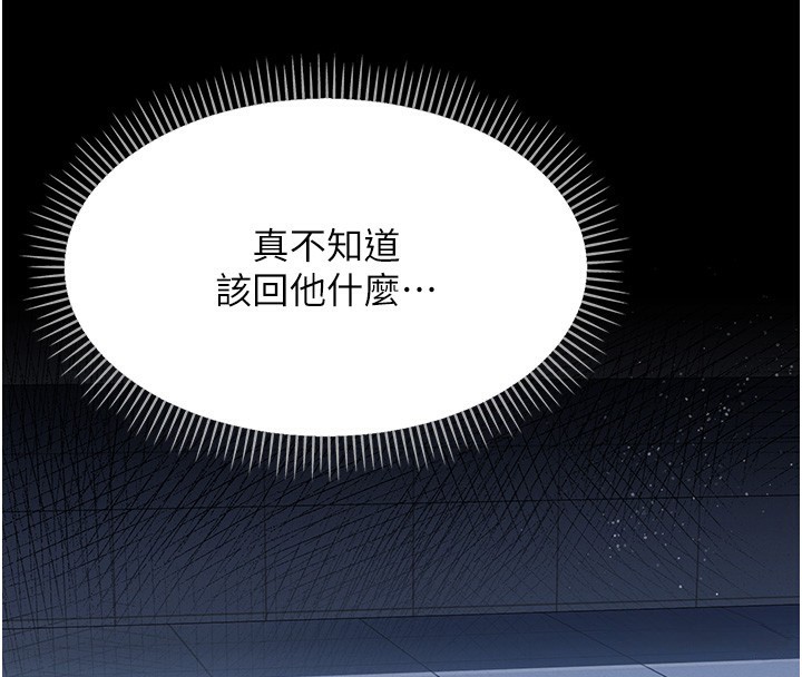 [韩国漫画] 借妻条约 剧情,熟女人妻#[179P]-131