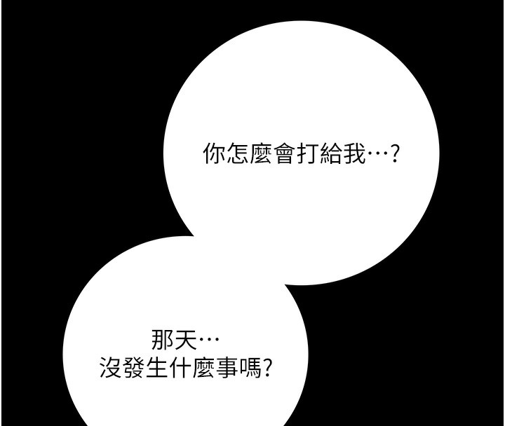 [韩国漫画] 借妻条约 剧情,熟女人妻#[179P]-156