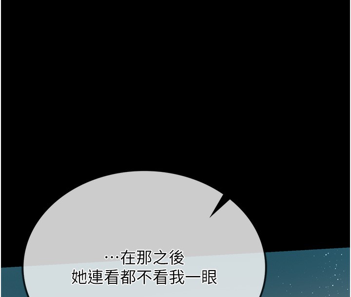 [韩国漫画] 借妻条约 剧情,熟女人妻#[179P]-160