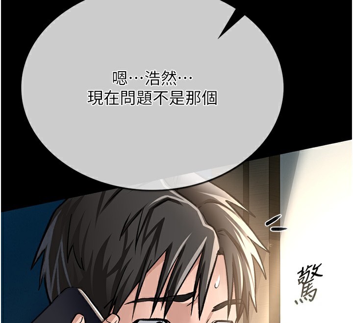 [韩国漫画] 借妻条约 剧情,熟女人妻#[179P]-164