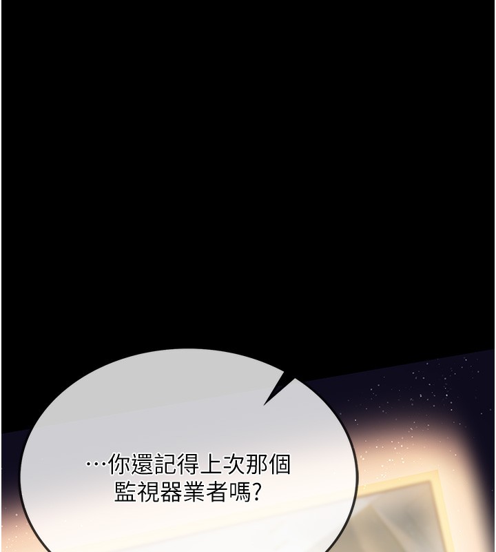 [韩国漫画] 借妻条约 剧情,熟女人妻#[179P]-167