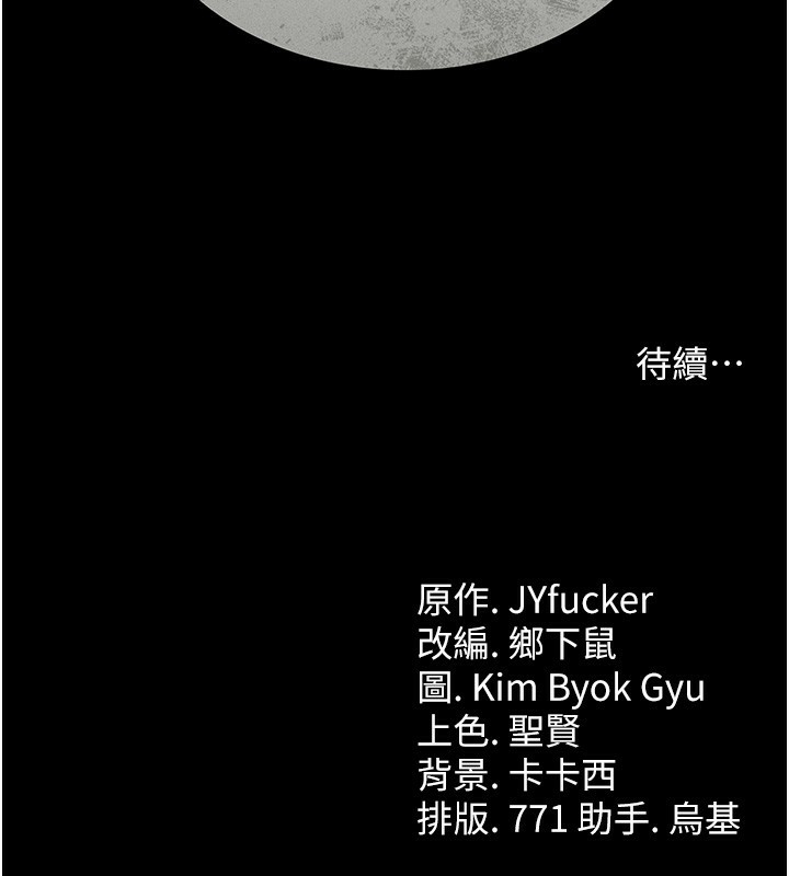 [韩国漫画] 借妻条约 剧情,熟女人妻#[179P]-179