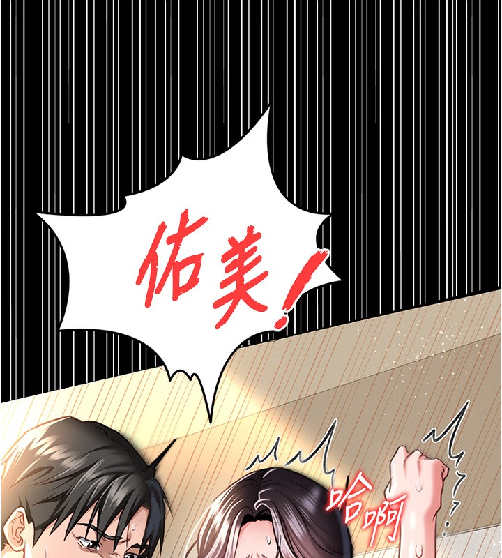 [韩国漫画] 借妻条约 剧情,熟女人妻#[179P]-60