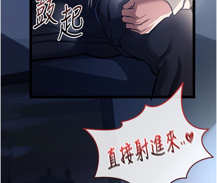 [韩国漫画] 借妻条约 剧情,熟女人妻#[201P]-126