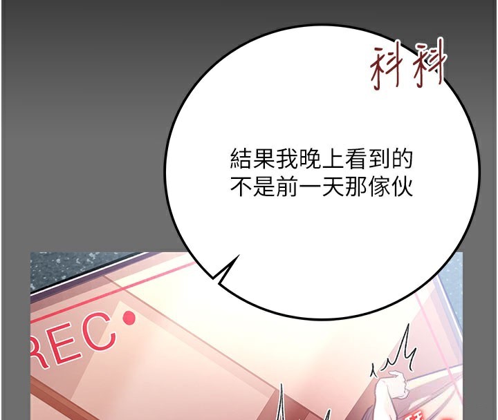 [韩国漫画] 借妻条约 剧情,熟女人妻#[201P]-133