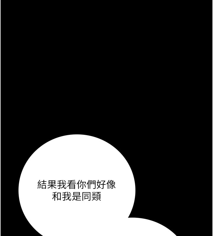 [韩国漫画] 借妻条约 剧情,熟女人妻#[201P]-140
