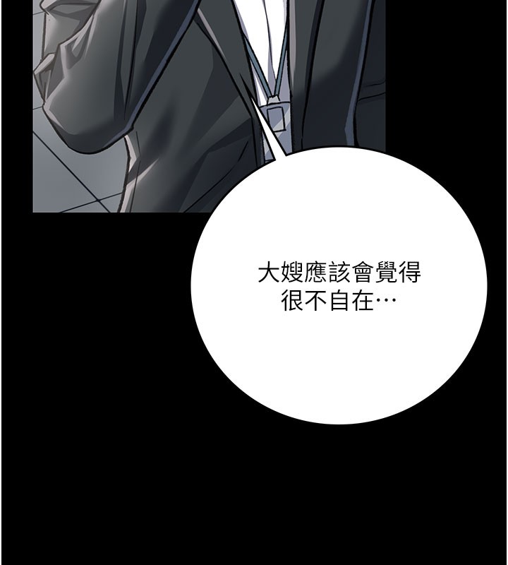 [韩国漫画] 借妻条约 剧情,熟女人妻#[201P]-158