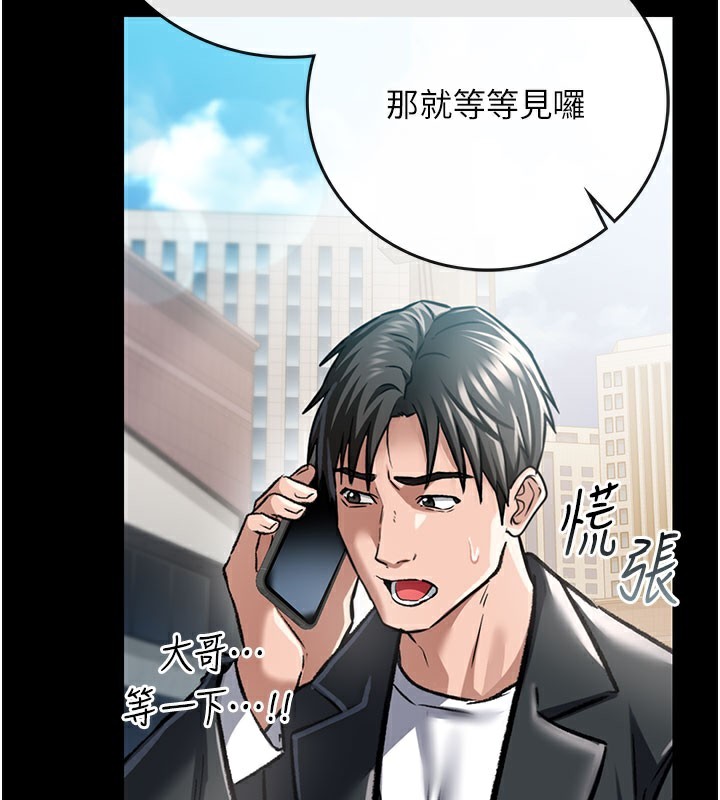 [韩国漫画] 借妻条约 剧情,熟女人妻#[201P]-160