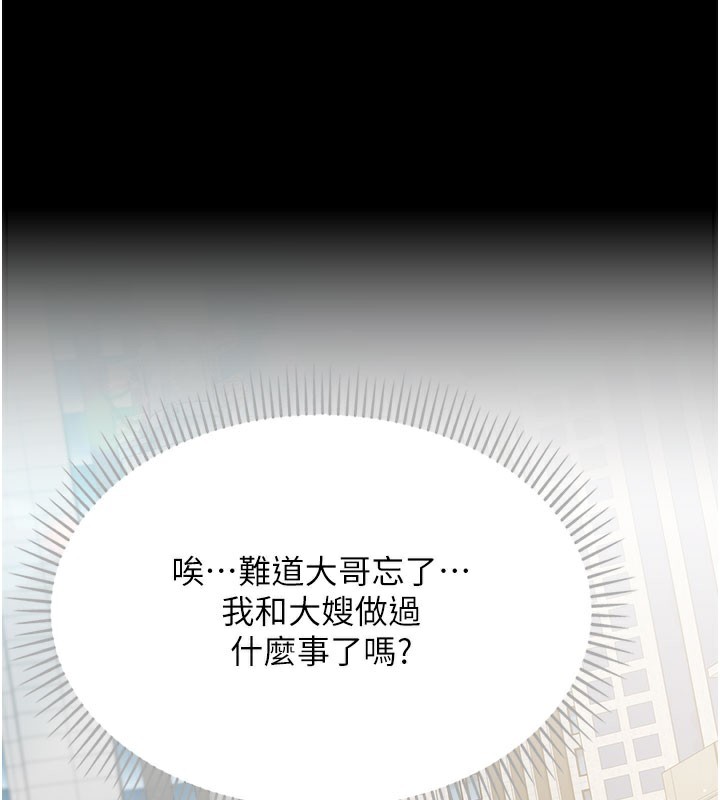 [韩国漫画] 借妻条约 剧情,熟女人妻#[201P]-162