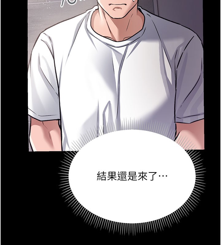 [韩国漫画] 借妻条约 剧情,熟女人妻#[201P]-165