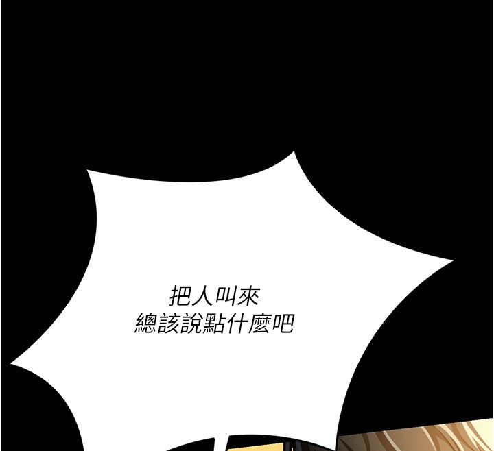 [韩国漫画] 借妻条约 剧情,熟女人妻#[201P]-24