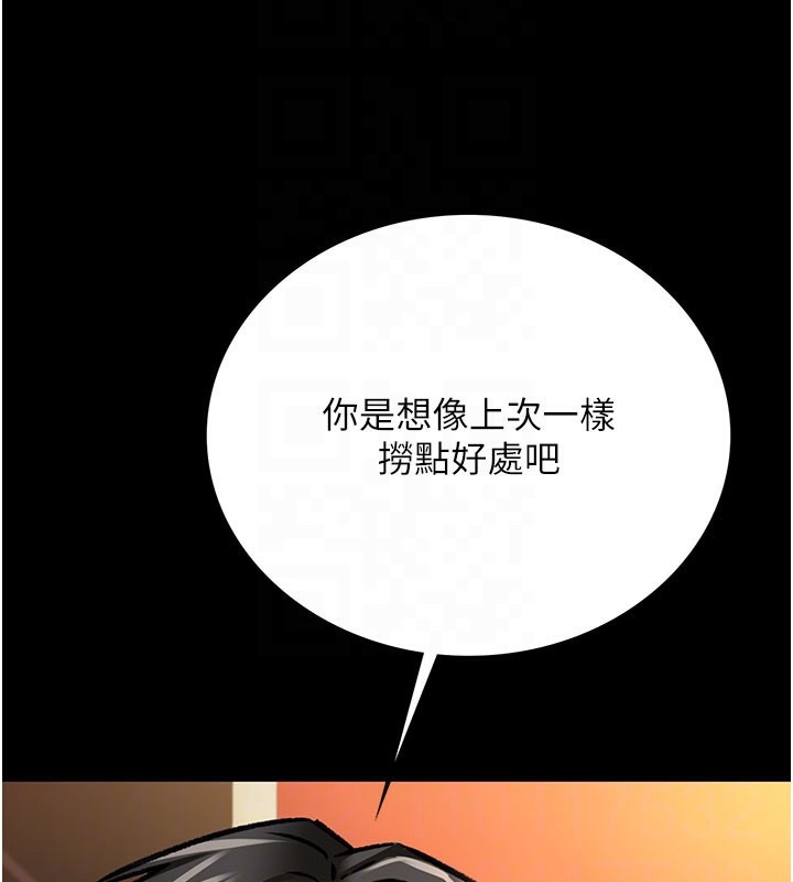 [韩国漫画] 借妻条约 剧情,熟女人妻#[201P]-34