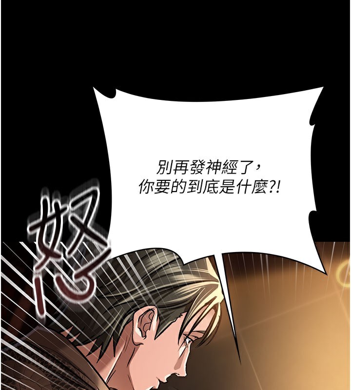 [韩国漫画] 借妻条约 剧情,熟女人妻#[201P]-53