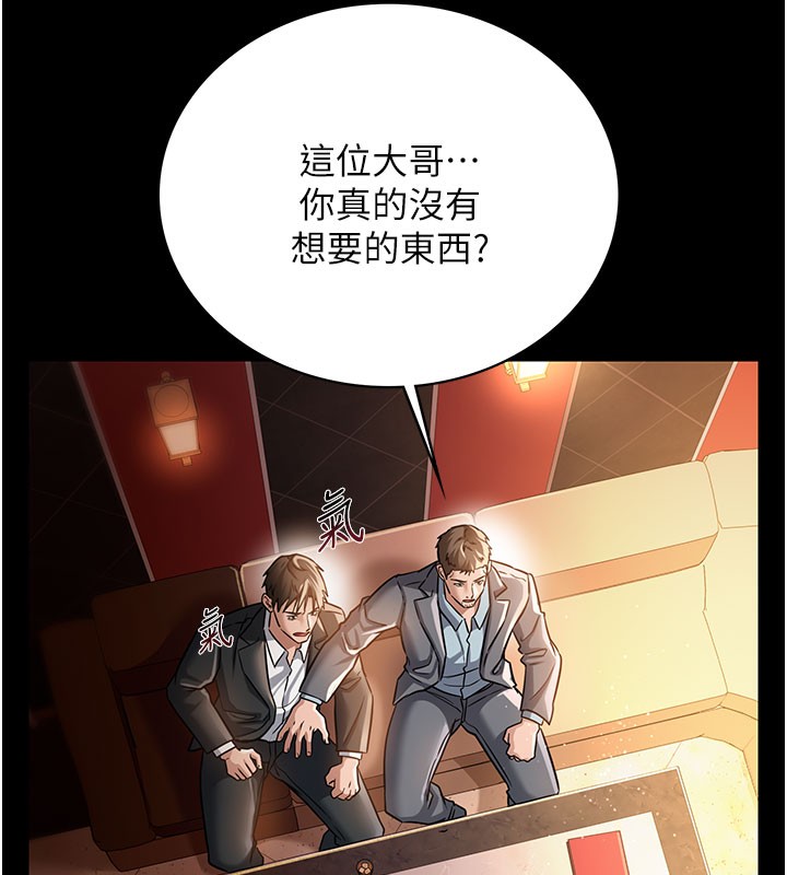 [韩国漫画] 借妻条约 剧情,熟女人妻#[201P]-60