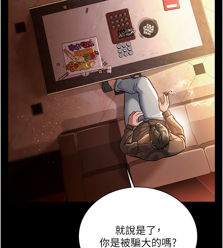 [韩国漫画] 借妻条约 剧情,熟女人妻#[201P]-61