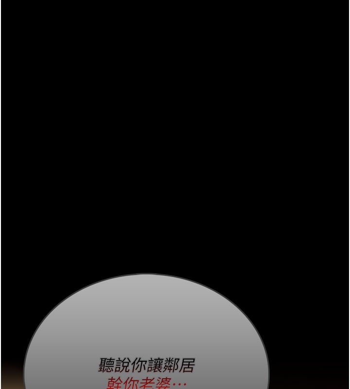 [韩国漫画] 借妻条约 剧情,熟女人妻#[201P]-67