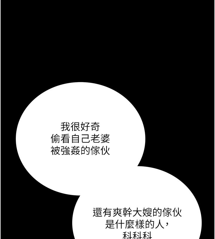 [韩国漫画] 借妻条约 剧情,熟女人妻#[201P]-70