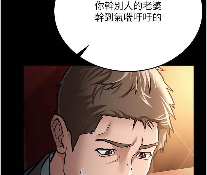 [韩国漫画] 借妻条约 剧情,熟女人妻#[201P]-85