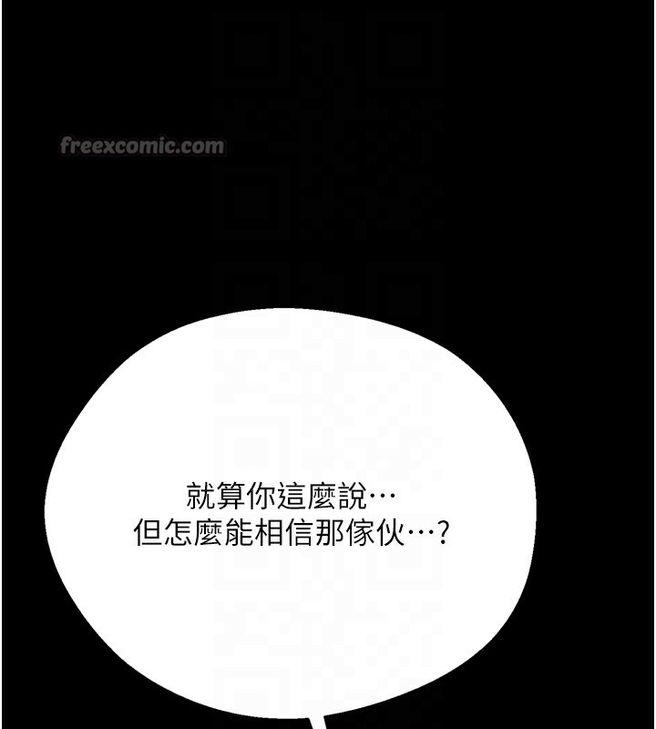 [韩国漫画] 借妻条约 剧情,熟女人妻#[208P]-111