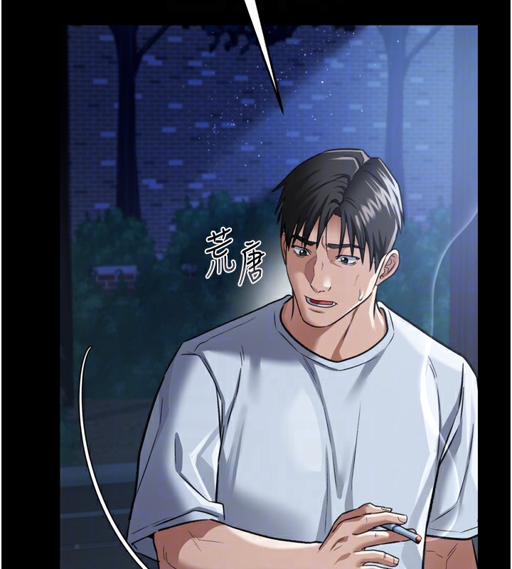 [韩国漫画] 借妻条约 剧情,熟女人妻#[208P]-112