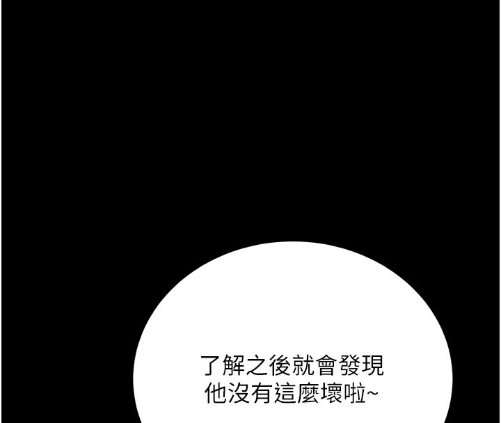 [韩国漫画] 借妻条约 剧情,熟女人妻#[208P]-114