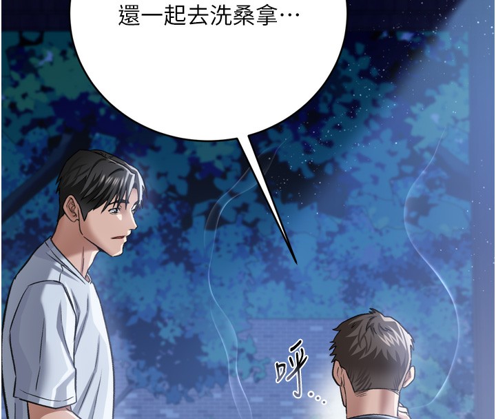 [韩国漫画] 借妻条约 剧情,熟女人妻#[208P]-118