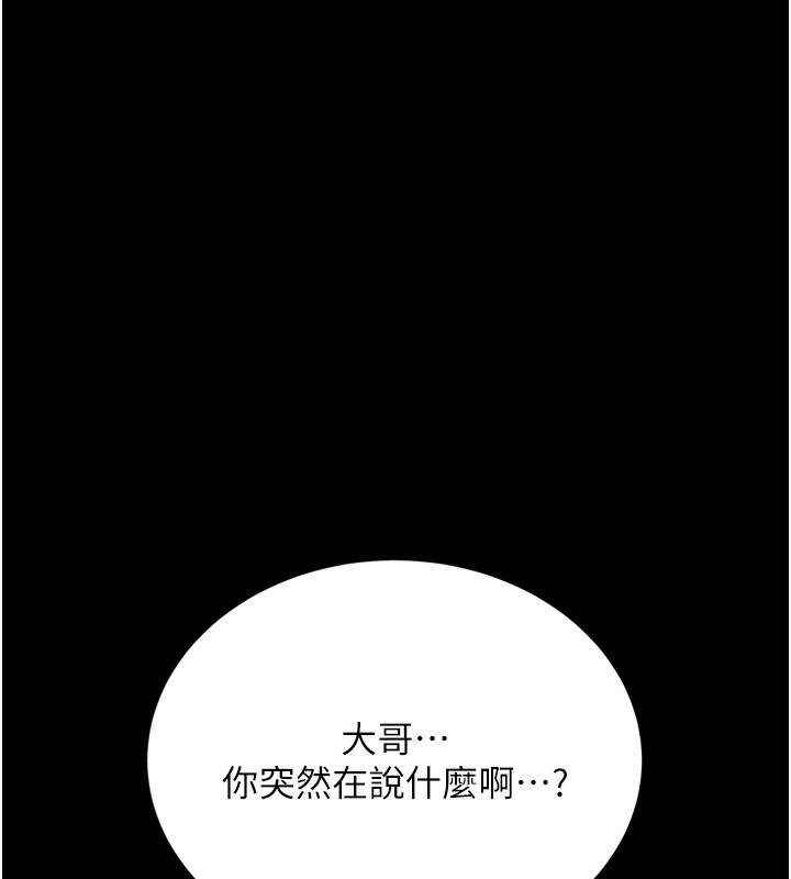 [韩国漫画] 借妻条约 剧情,熟女人妻#[208P]-137