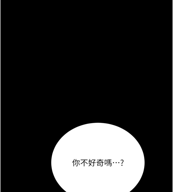 [韩国漫画] 借妻条约 剧情,熟女人妻#[208P]-140