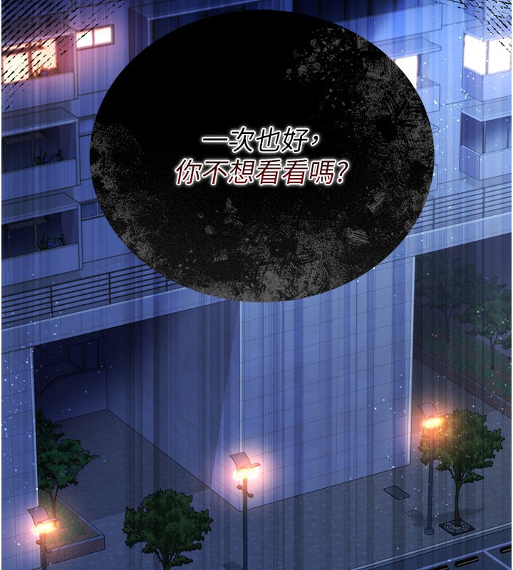 [韩国漫画] 借妻条约 剧情,熟女人妻#[208P]-144