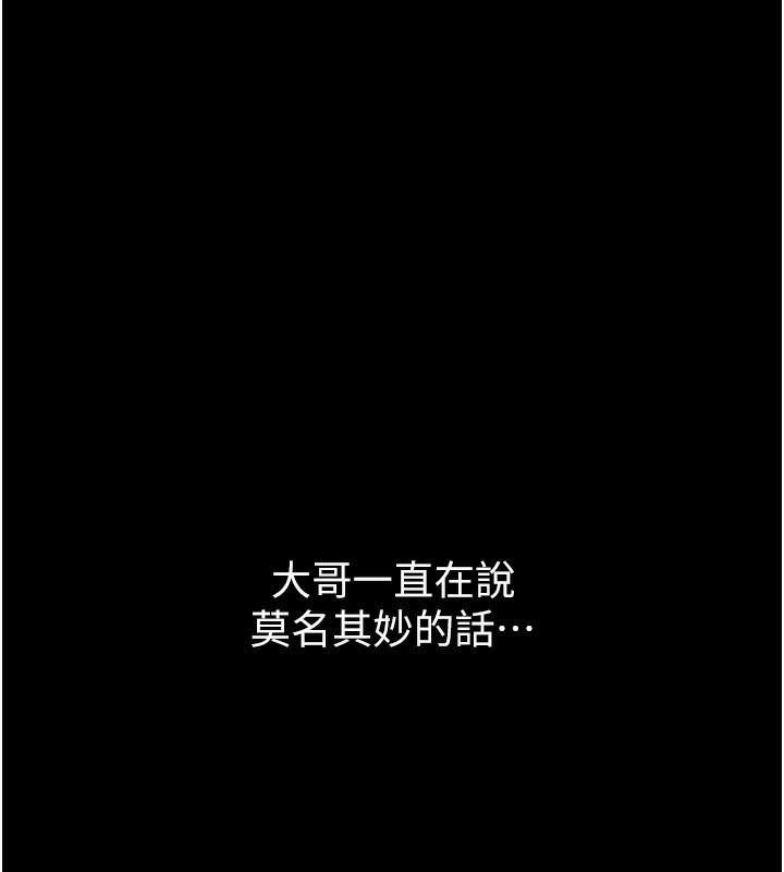 [韩国漫画] 借妻条约 剧情,熟女人妻#[208P]-146