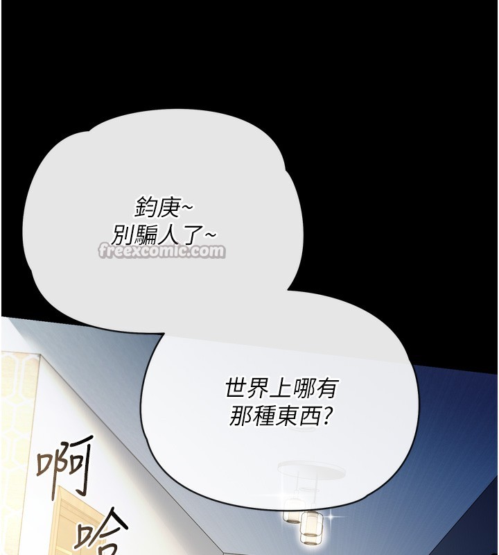[韩国漫画] 借妻条约 剧情,熟女人妻#[208P]-152