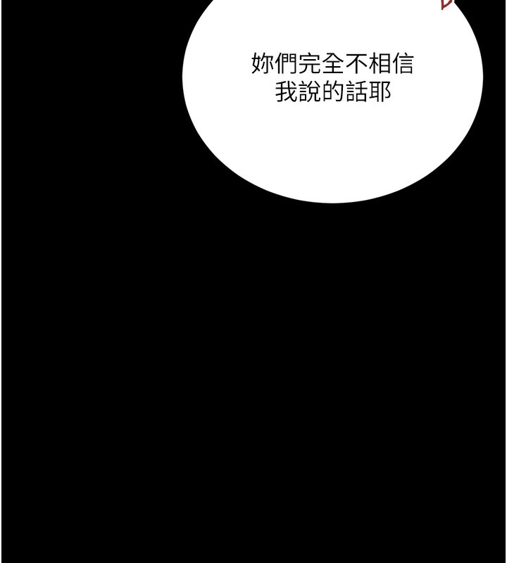 [韩国漫画] 借妻条约 剧情,熟女人妻#[208P]-154