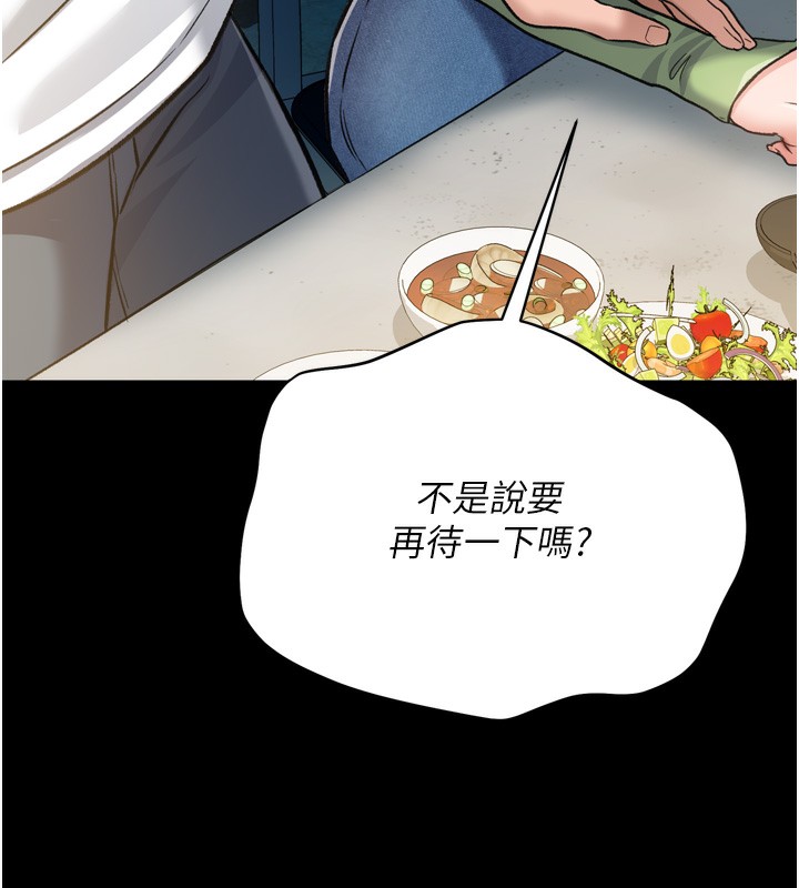 [韩国漫画] 借妻条约 剧情,熟女人妻#[208P]-170