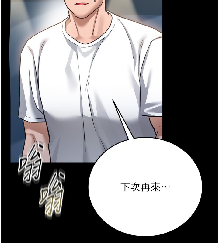 [韩国漫画] 借妻条约 剧情,熟女人妻#[208P]-173