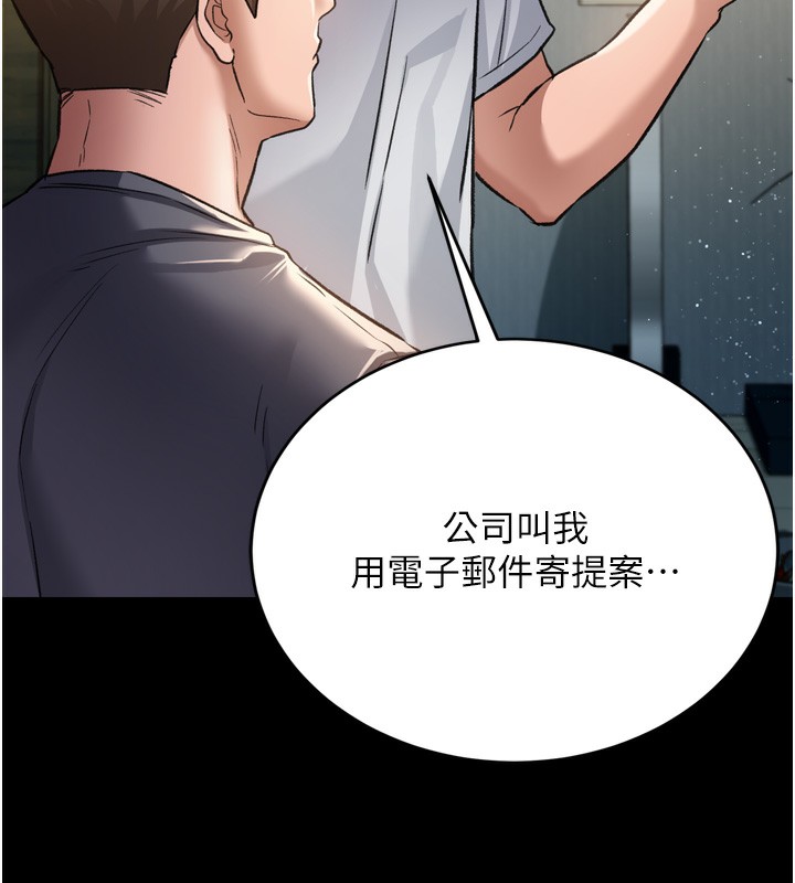 [韩国漫画] 借妻条约 剧情,熟女人妻#[208P]-180