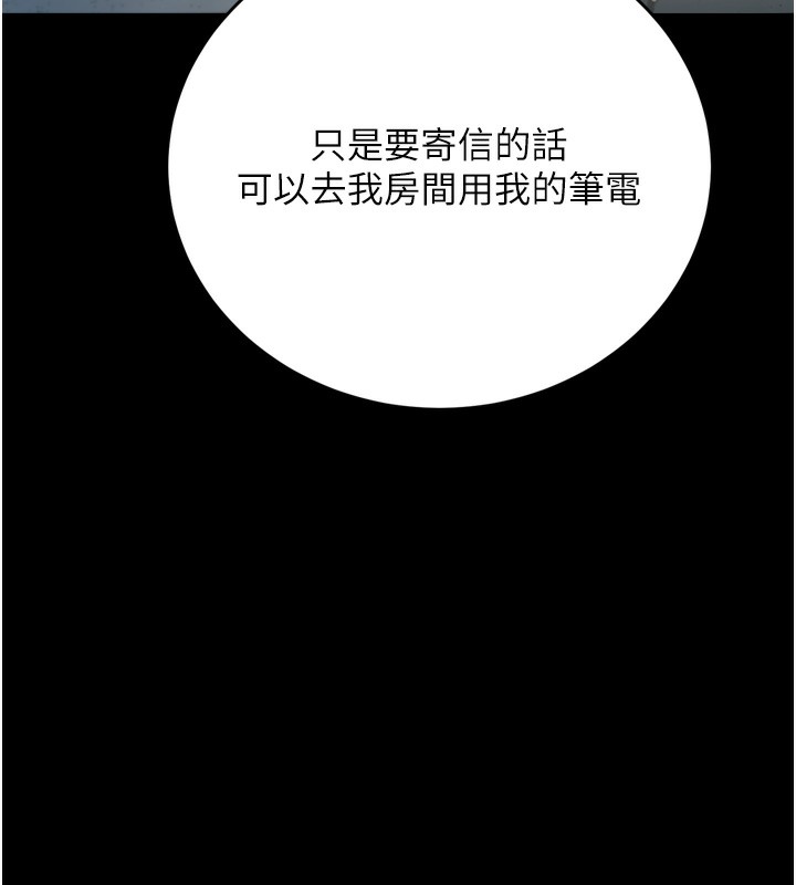[韩国漫画] 借妻条约 剧情,熟女人妻#[208P]-183