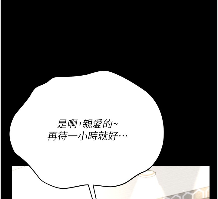 [韩国漫画] 借妻条约 剧情,熟女人妻#[208P]-184