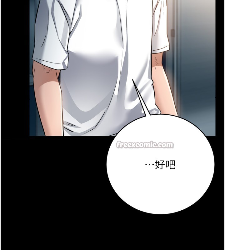 [韩国漫画] 借妻条约 剧情,熟女人妻#[208P]-191