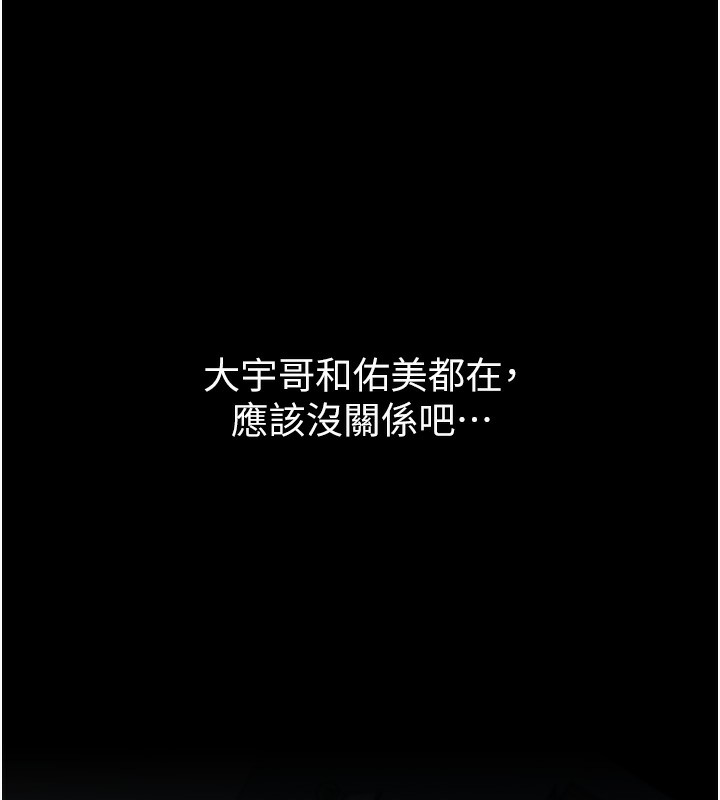 [韩国漫画] 借妻条约 剧情,熟女人妻#[208P]-192