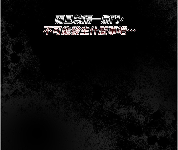 [韩国漫画] 借妻条约 剧情,熟女人妻#[208P]-204