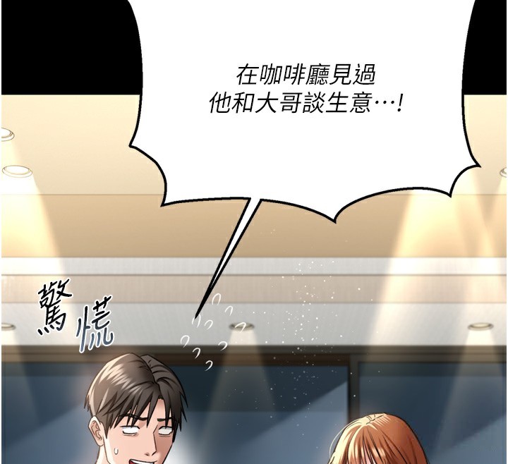 [韩国漫画] 借妻条约 剧情,熟女人妻#[208P]-58