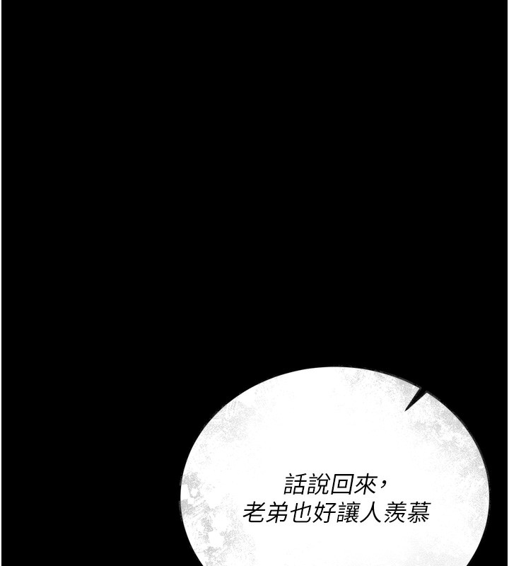 [韩国漫画] 借妻条约 剧情,熟女人妻#[208P]-60