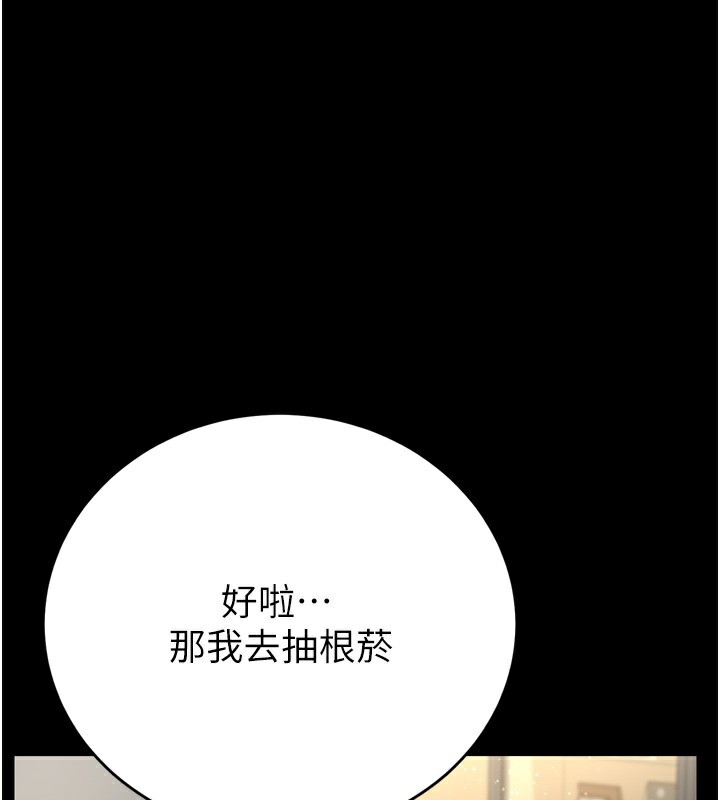 [韩国漫画] 借妻条约 剧情,熟女人妻#[208P]-93