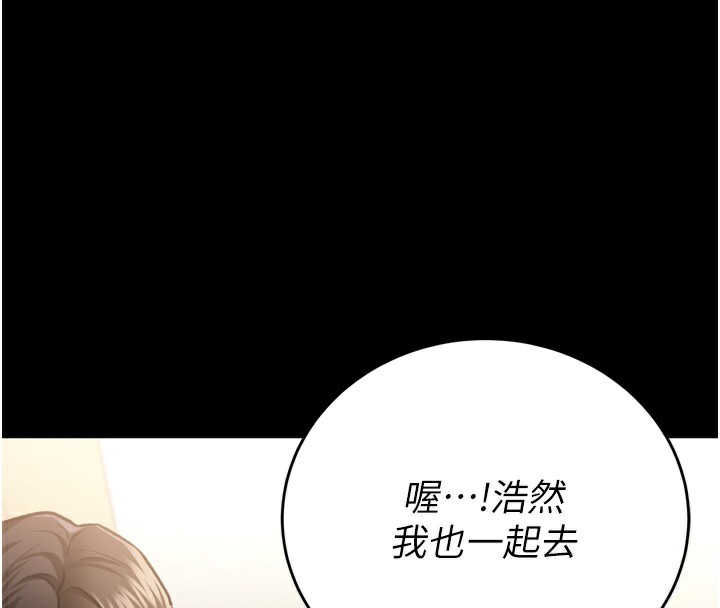 [韩国漫画] 借妻条约 剧情,熟女人妻#[208P]-96