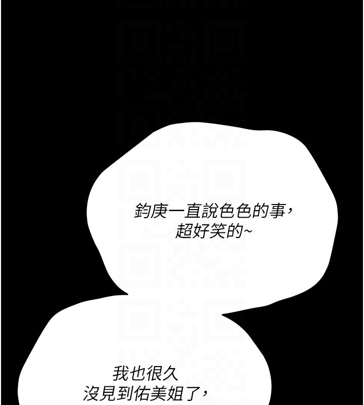 [韩国漫画] 借妻条约 剧情,熟女人妻#[196P]-108