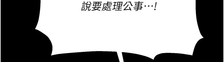 [韩国漫画] 借妻条约 剧情,熟女人妻#[196P]-112