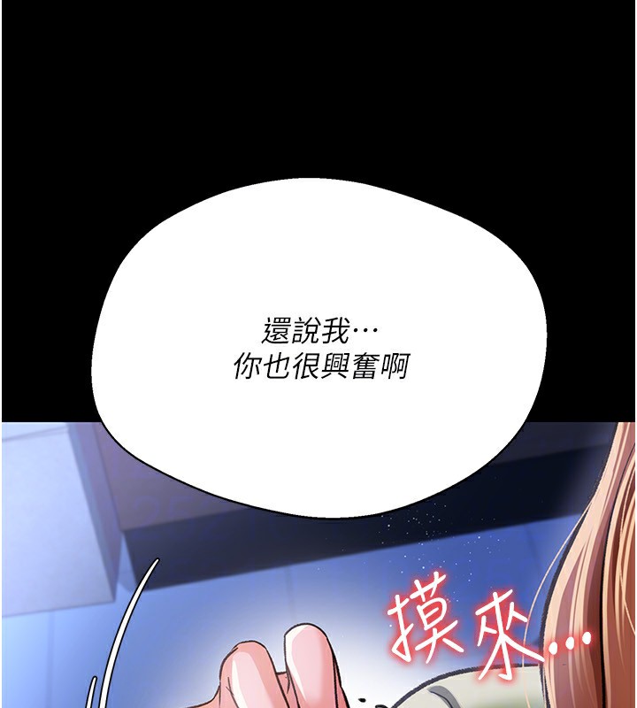 [韩国漫画] 借妻条约 剧情,熟女人妻#[196P]-146