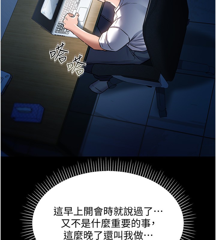 [韩国漫画] 借妻条约 剧情,熟女人妻#[196P]-18