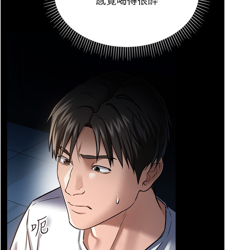 [韩国漫画] 借妻条约 剧情,熟女人妻#[196P]-39